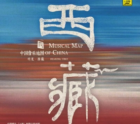 中國(guó)音樂(lè)地圖之 聽(tīng)見(jiàn)..