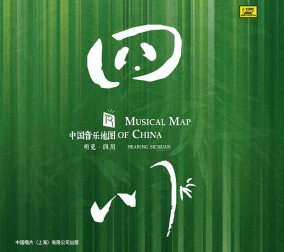 中國(guó)音樂(lè)地圖之 聽(tīng)見(jiàn)..
