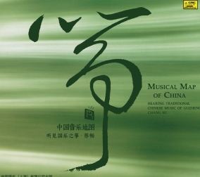 中國(guó)音樂(lè)地圖 聽(tīng)見(jiàn)國(guó)..