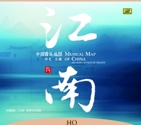 中國(guó)音樂(lè)地圖之聽(tīng)見(jiàn)江..