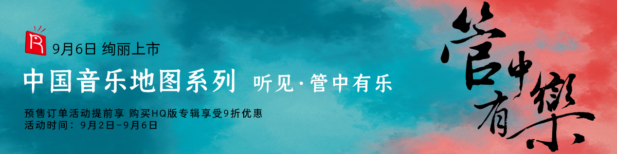 聽(tīng)見(jiàn)預(yù)售