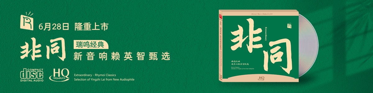 非同
