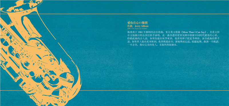 瑞鳴音樂
