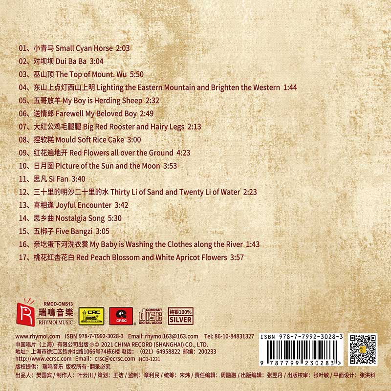 瑞鳴音樂(lè)